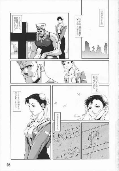 [Hanshi x Hanshow (NOQ)] FIGHT FOR THE NO FUTURE 03 (Street Fighter) page 2 preview