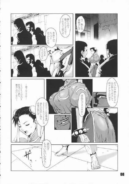 [Hanshi x Hanshow (NOQ)] FIGHT FOR THE NO FUTURE 03 (Street Fighter) page 5 preview