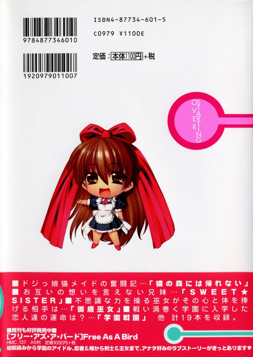 [HiyoHiyo] Starting Over page 4 preview