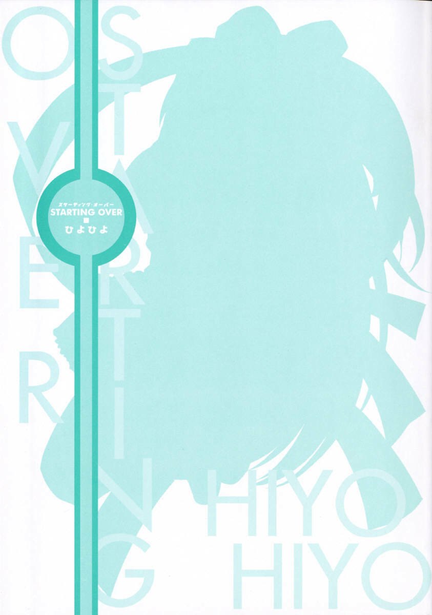 [HiyoHiyo] Starting Over page 9 preview