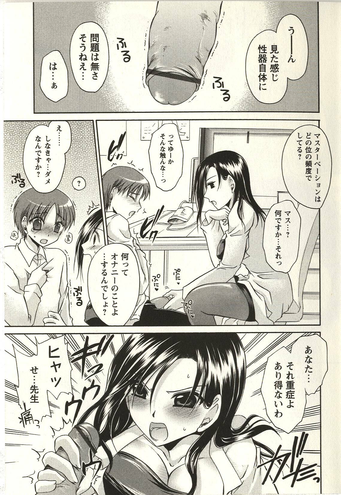 [Shinonome Ryu] Tabegoro Onee-san page 11 preview