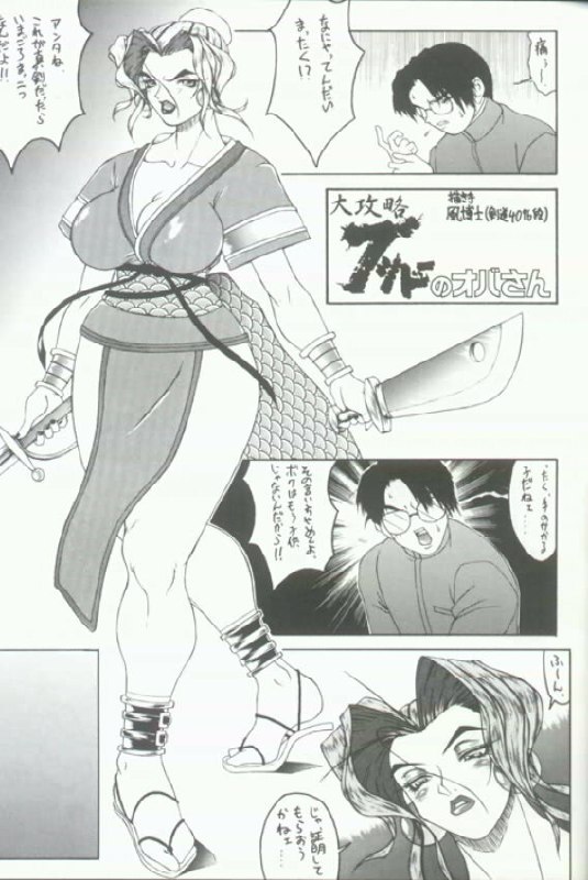 (CR21) [Toluene Ittokan (Pierre Norano)] Ketsu! Megaton Q (Street Fighter, Darkstalkers) page 12 preview