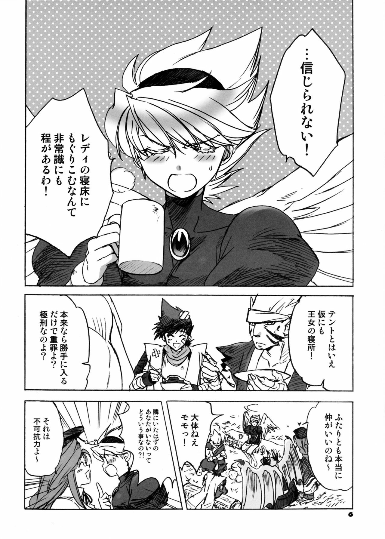 (C74) [Toko-ya (Kitoen)] Nina-san ga Taihen na Koto ni Naru Hon. 04 (Breath of Fire III) page 5 preview