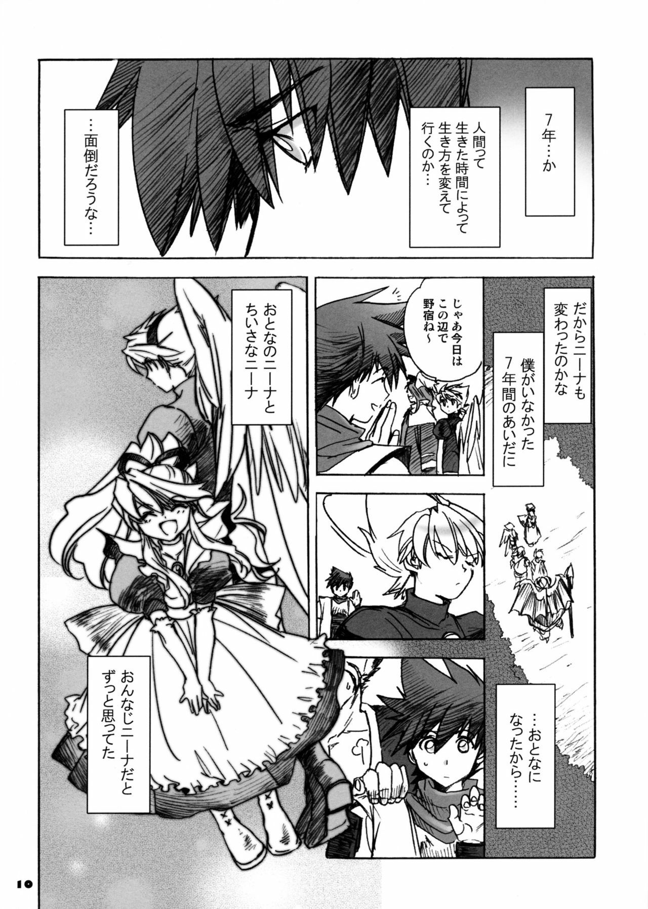 (C74) [Toko-ya (Kitoen)] Nina-san ga Taihen na Koto ni Naru Hon. 04 (Breath of Fire III) page 9 preview
