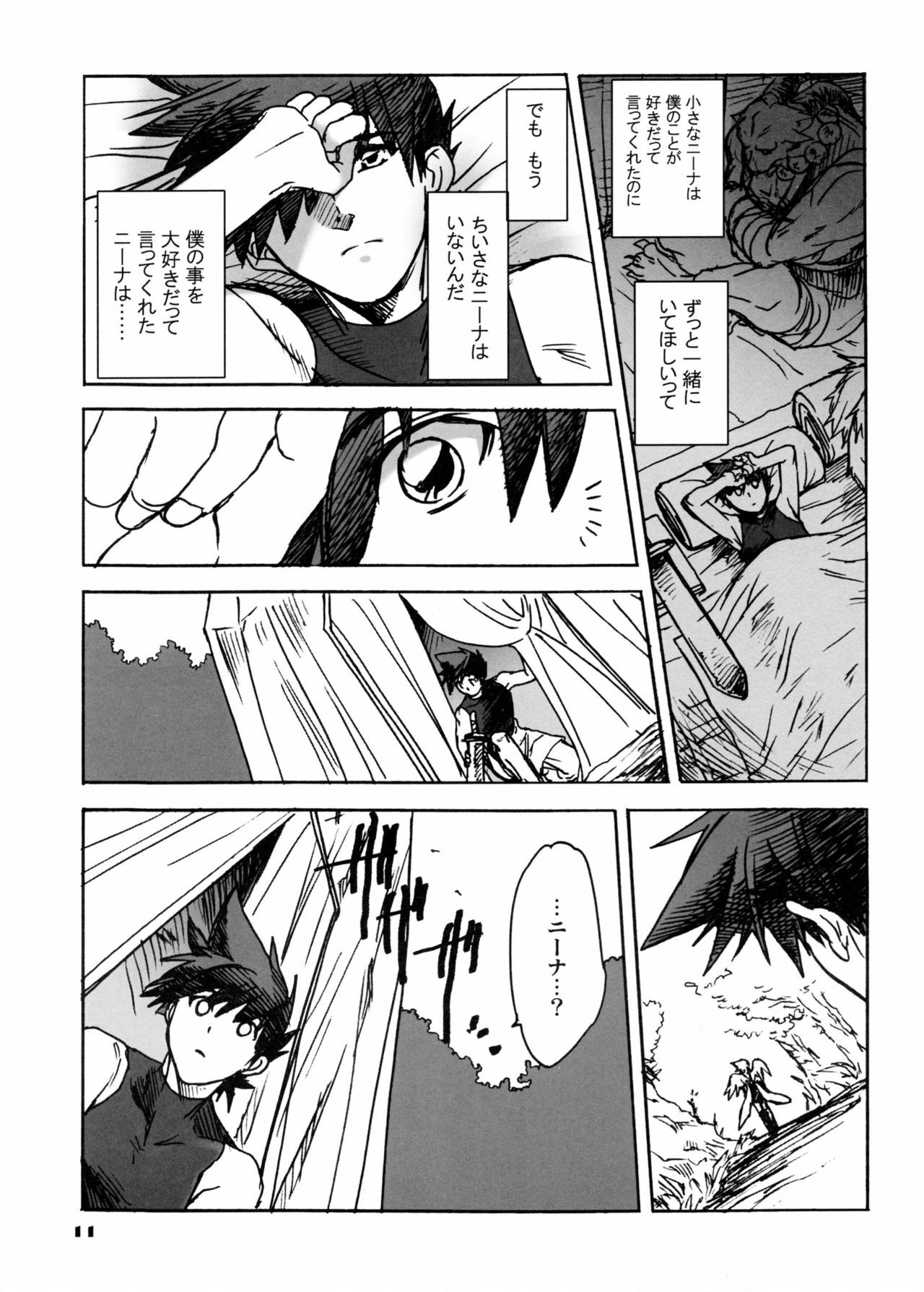 (C74) [Toko-ya (Kitoen)] Nina-san ga Taihen na Koto ni Naru Hon. 04 (Breath of Fire III) page 10 preview