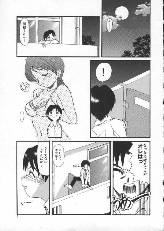 [Hirokawa Kouichirou] Deep Trip page 9 preview