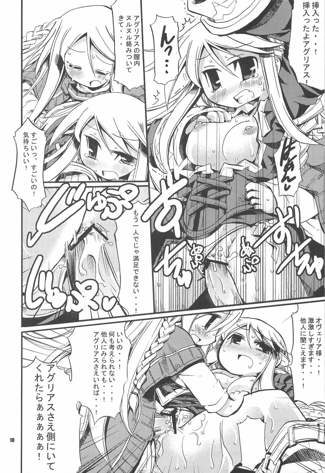 (C75) [HEGURiMURAYAKUBA (Yamatodanuki)] Job Change Play (Final Fantasy Tactics) page 9 preview