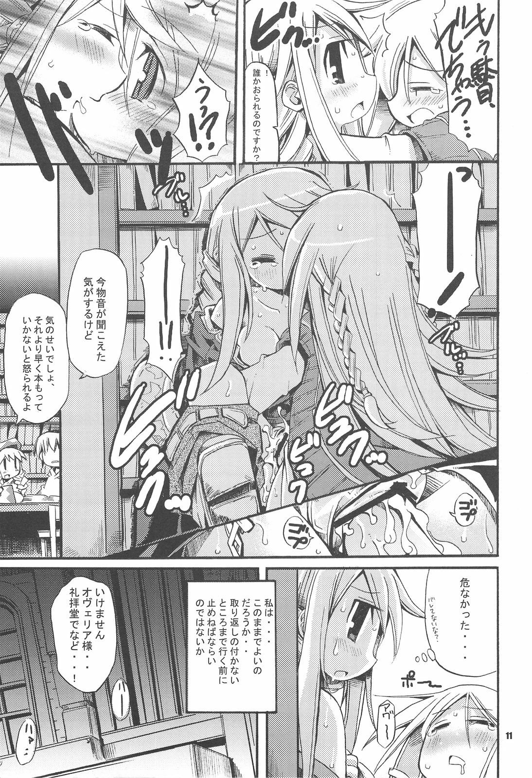 (C75) [HEGURiMURAYAKUBA (Yamatodanuki)] Job Change Play (Final Fantasy Tactics) page 10 preview