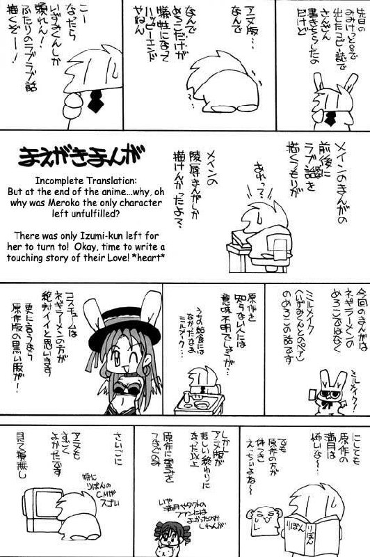 (CR33) [Shishamo House (Araki Akira)] Melo-Moe! (Full Moon o Sagashite) [English] [Baka-deshi] page 3 preview