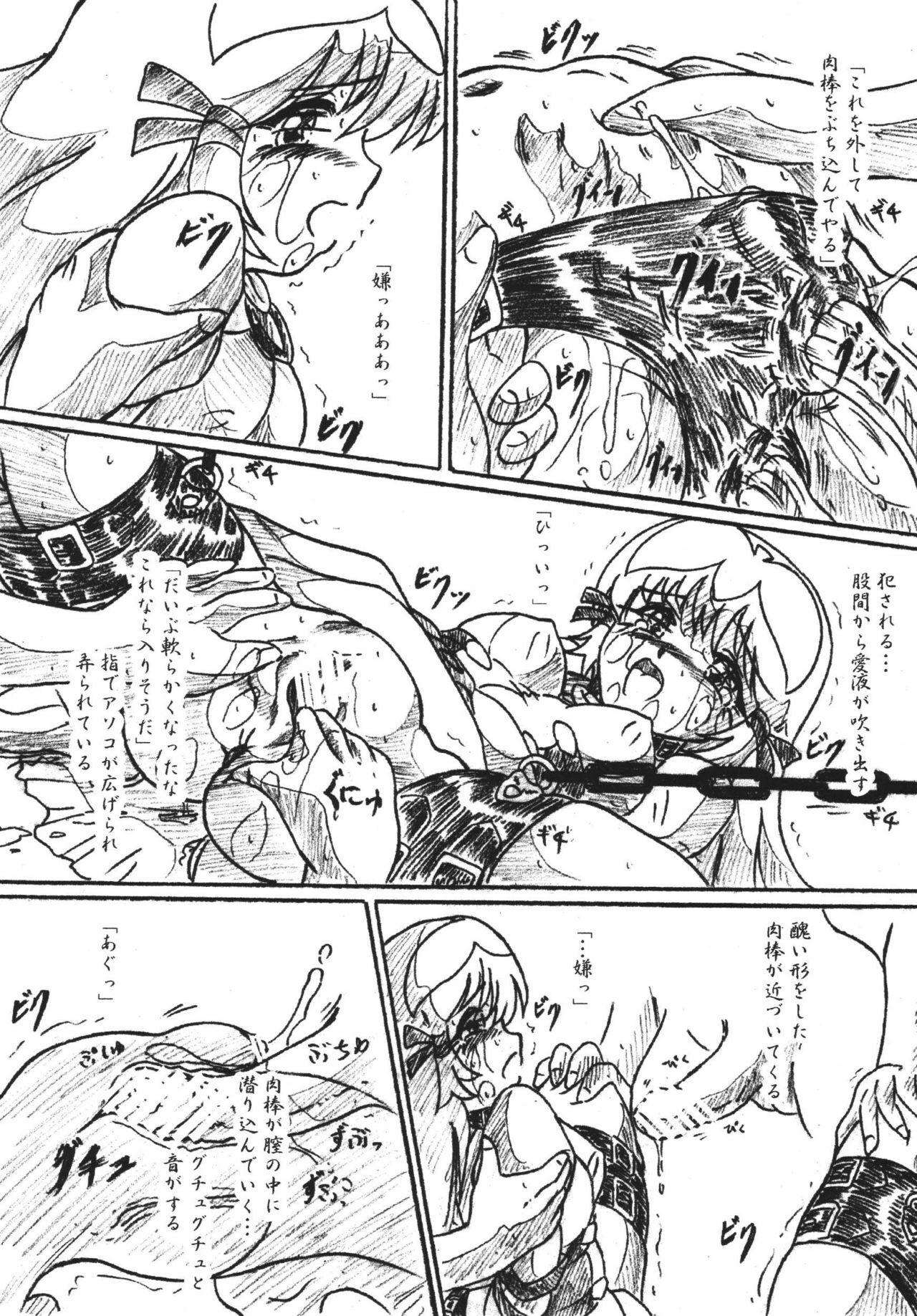 (C59) [Sumomo Dou (Sumomo EX)] Vivian Bessatsu 31 - Dorei (Zoids: Genesis) page 8 preview