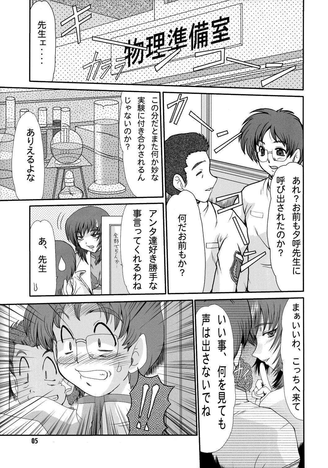 (CR33) [Parupunte (Fukada Takushi)] F-43 (Darkstalkers, Muv-Luv) page 4 preview