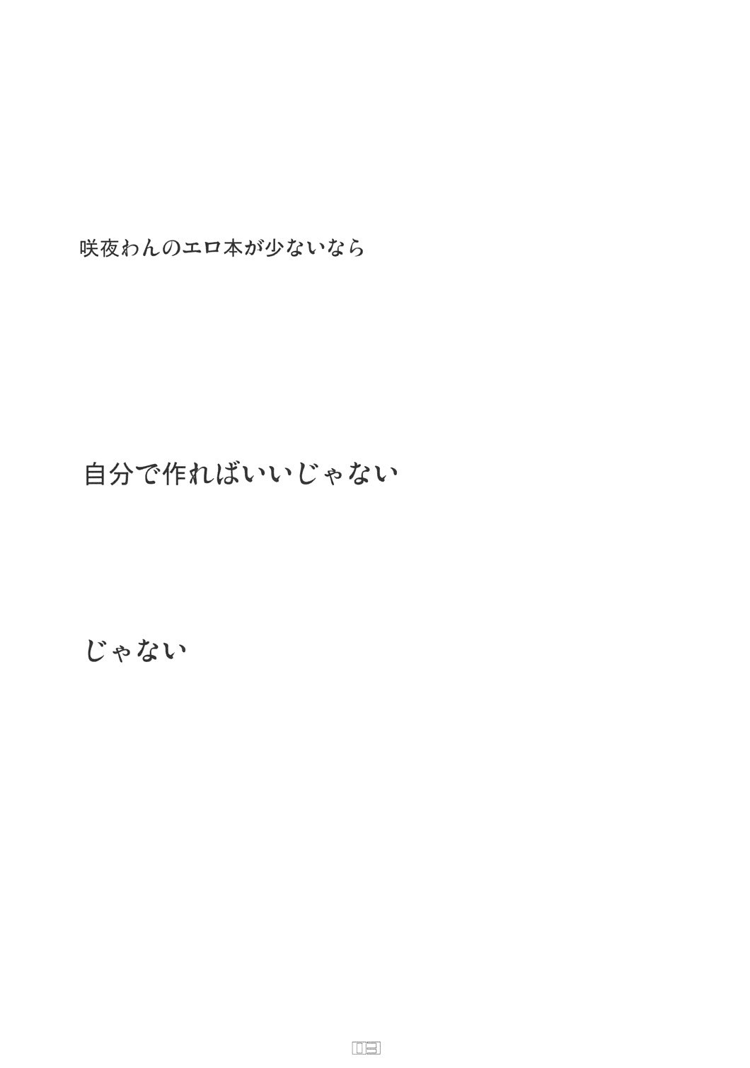 (Reitaisai 4) [Sweet Milk Shake (Tora)] Wanko-bun Hokyuu (Touhou Project) page 3 preview