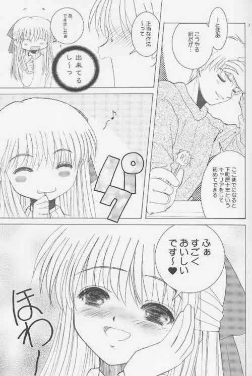 [Dieppe Factory (Alpine)] LOW LIKE BEEFBOWL (Atlach-Nacha, Kanon) page 4 preview