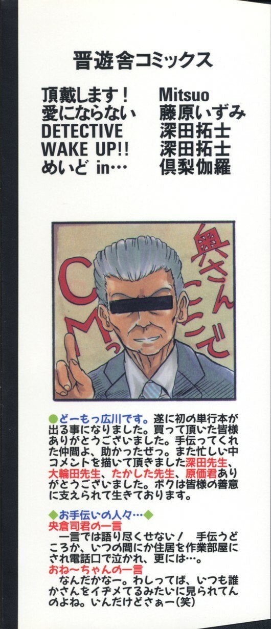 [Hirokawa Kouichirou] A to Z page 6 preview
