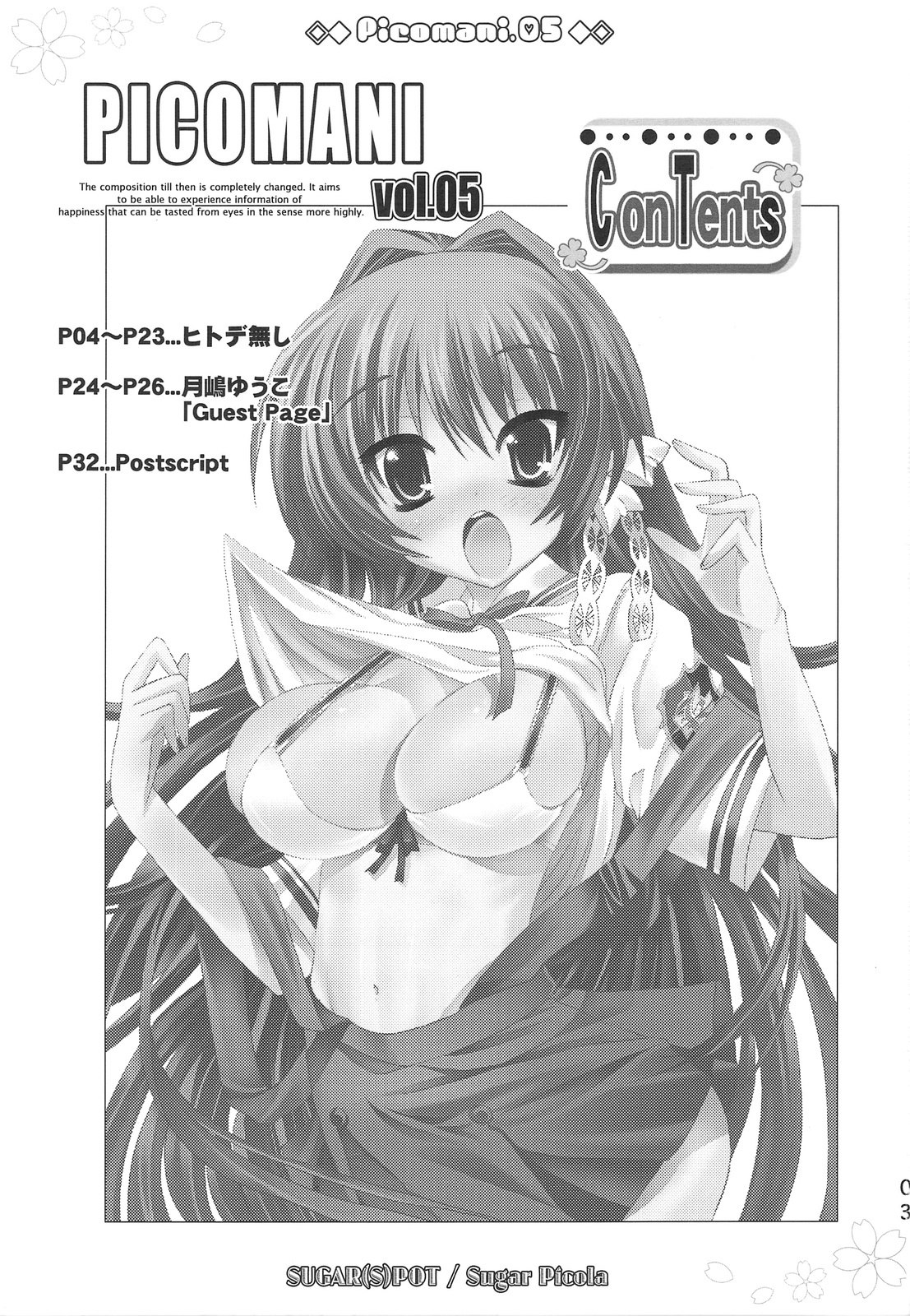(C75) [SUGAR(S)POT (Sugar Picola, Tsukishima Yuuko)] PICOMANI:05 (Clannad) page 2 preview