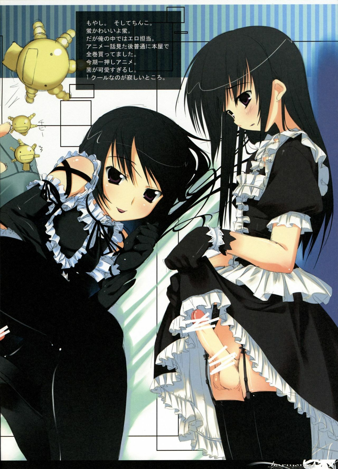 (C73) [Traumatize (Kagome)] harmonize - Traumatize color illustration Vol "H" (Various) page 10 preview