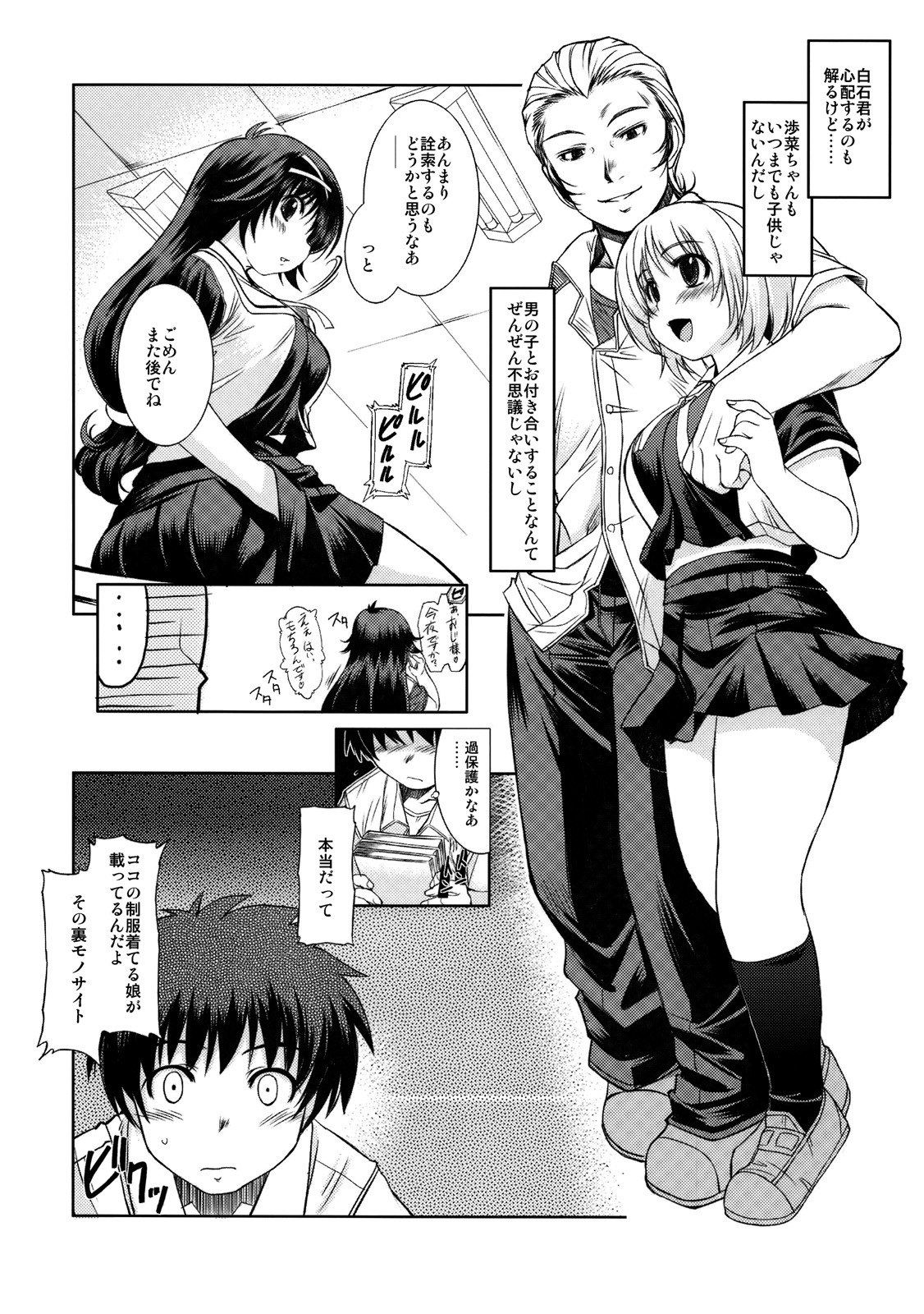 (C75) [Xration (mil)] MIXED-REAL 3 (Zeroin) page 3 preview