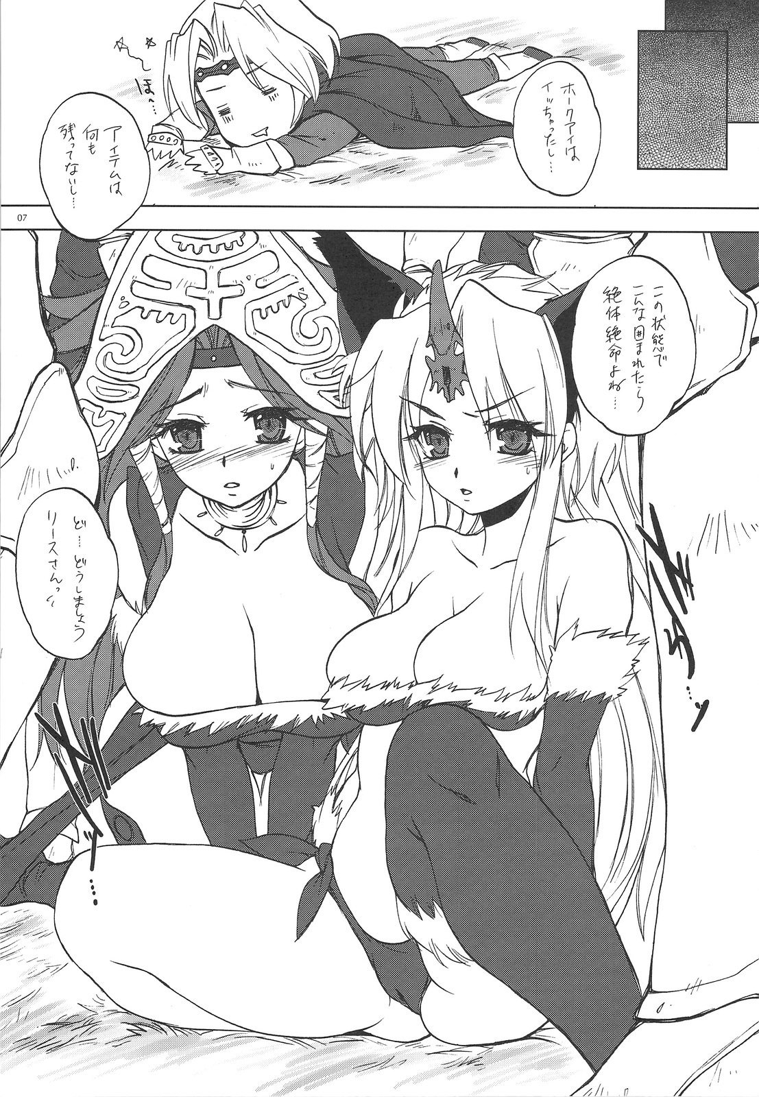 (C75) [Alemateorema (Kobayashi Youkoh)] GARIGARI 13 (Seiken Densetsu 3) page 6 preview