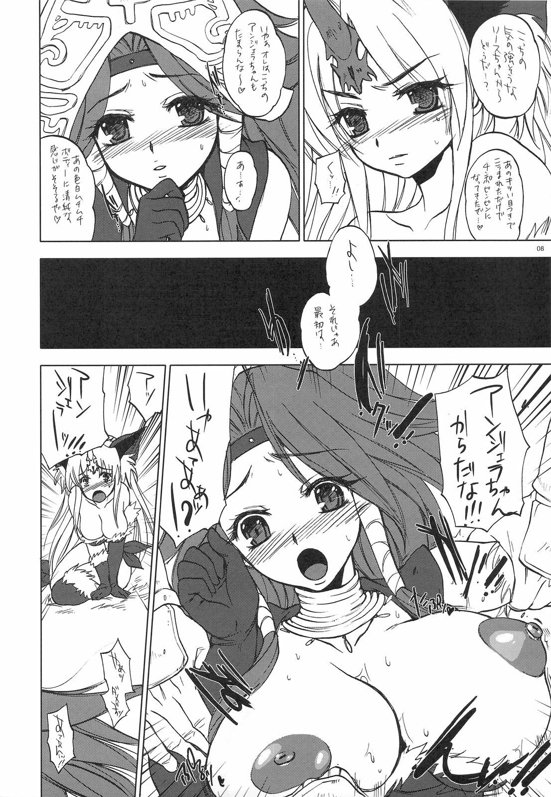 (C75) [Alemateorema (Kobayashi Youkoh)] GARIGARI 13 (Seiken Densetsu 3) page 7 preview