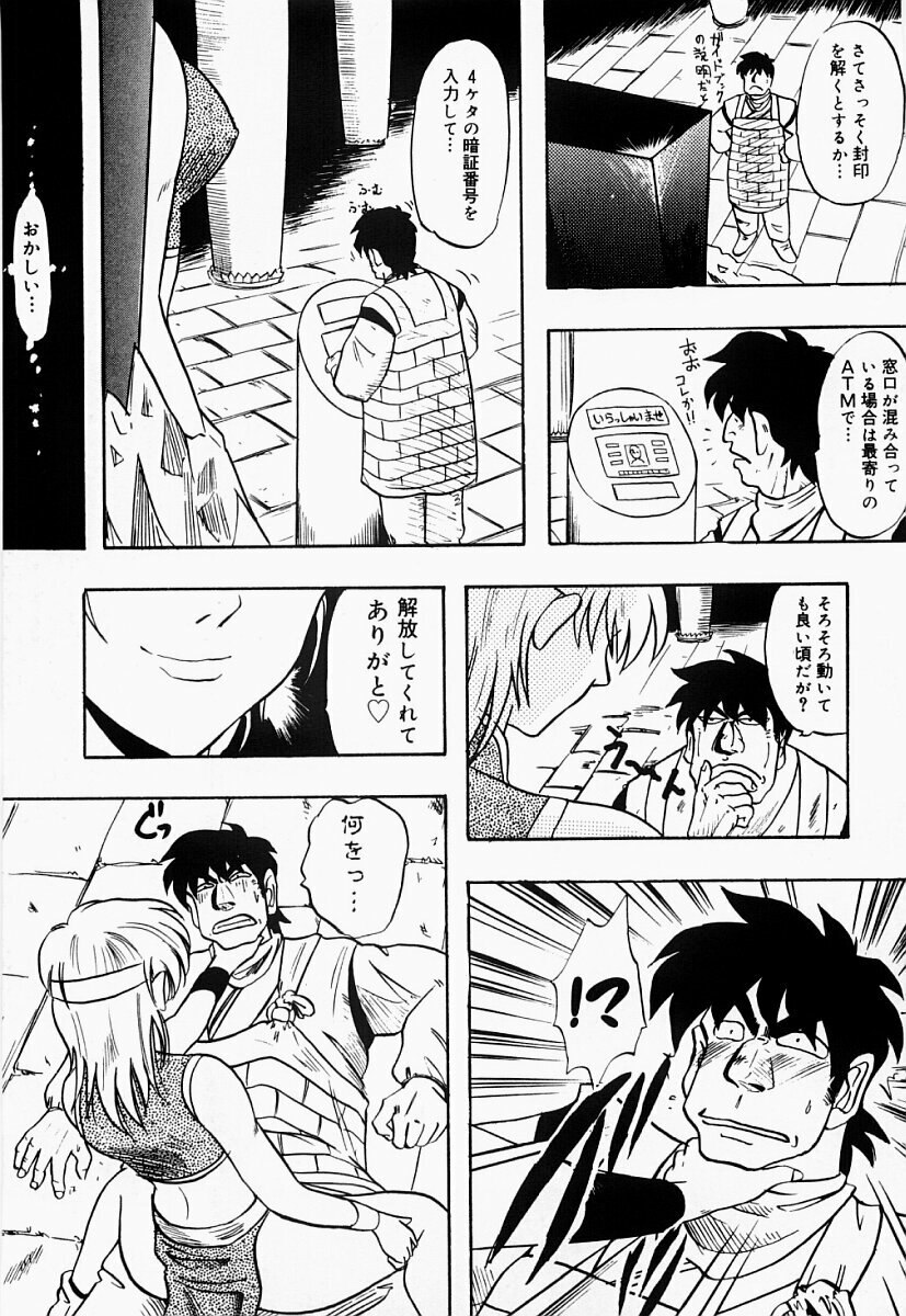 [IDEA] Saiyuu Engi page 6 preview