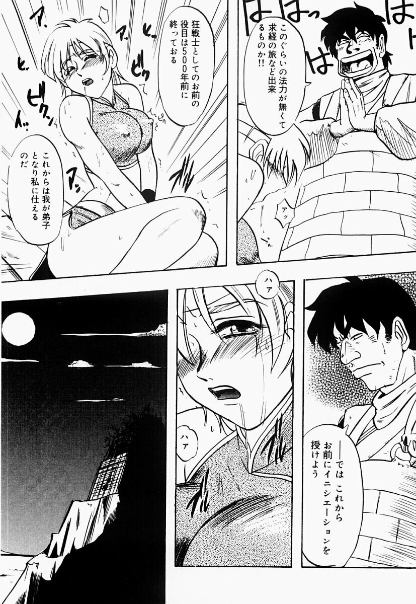[IDEA] Saiyuu Engi page 10 preview