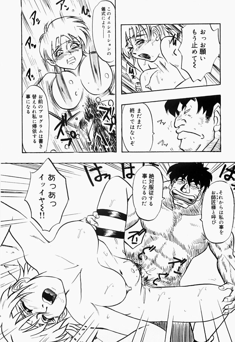[IDEA] Saiyuu Engi page 12 preview