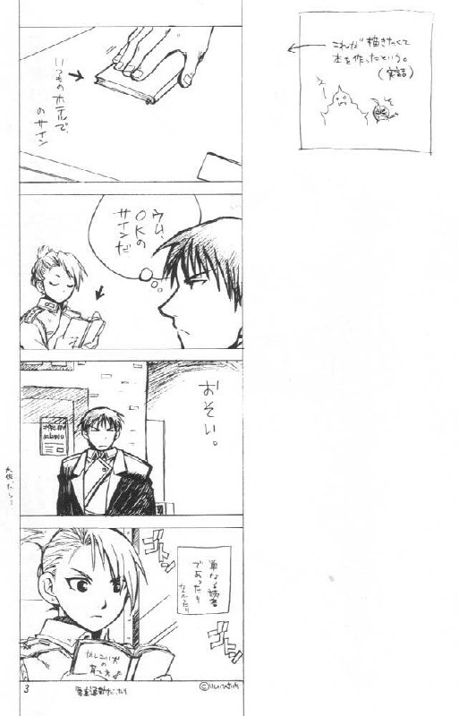 (SC22) [Chicken Zombies (Air)] Kawaii Hito (Fullmetal Alchemist) page 3 preview