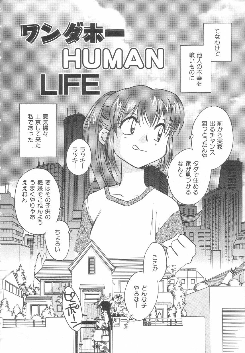 [Okano Ahiru] Body/Life page 5 preview
