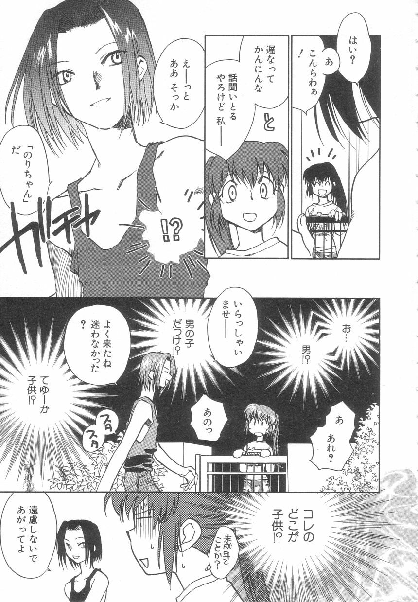 [Okano Ahiru] Body/Life page 6 preview