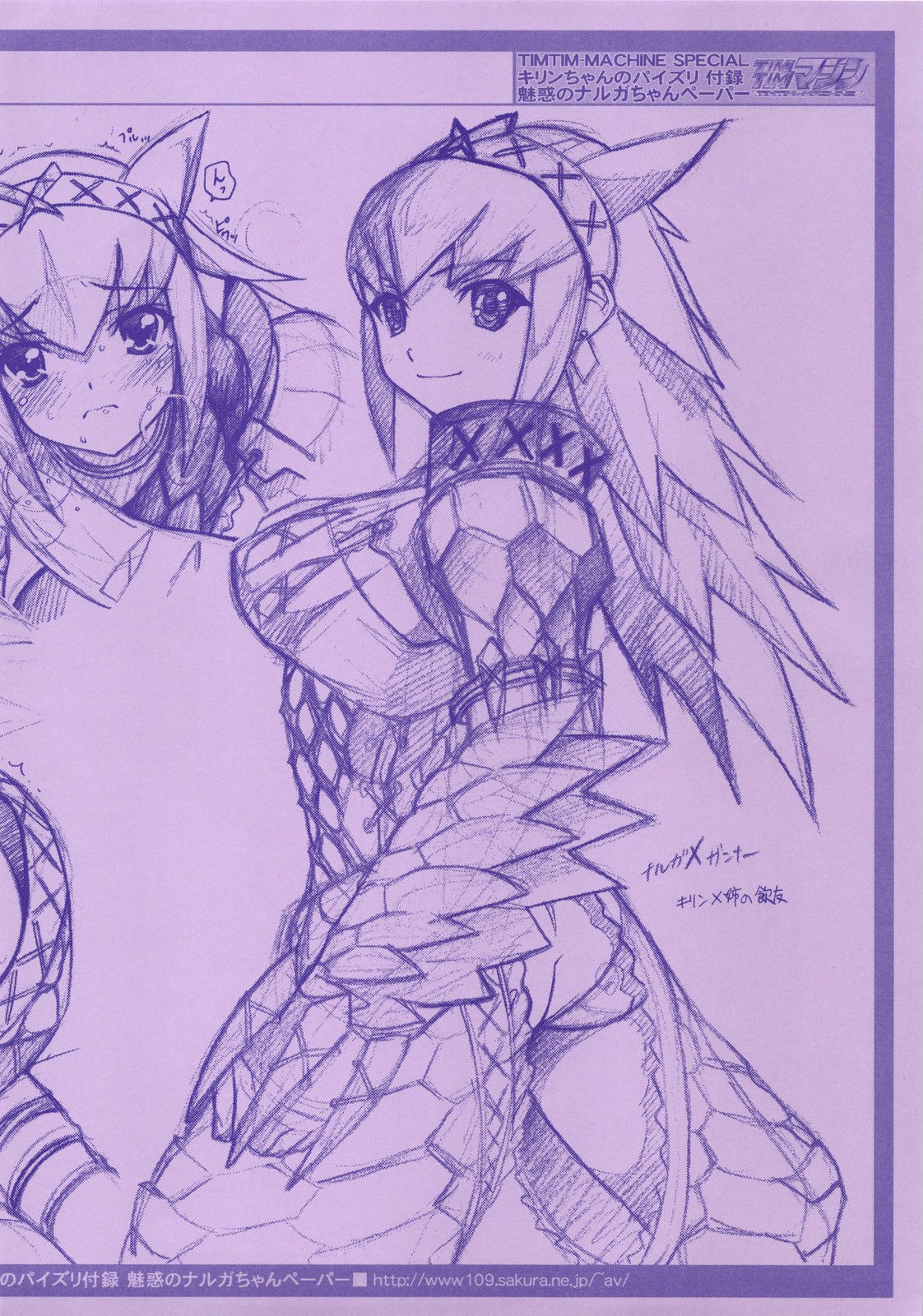 (CT13) [TIMTIM MACHINE (Hanada Ranmaru, Kazuma G-Version)] TIMTIM MACHINE SPECIAL Kirin-chan no Paizuri + Paper (Monster Hunter) page 11 preview