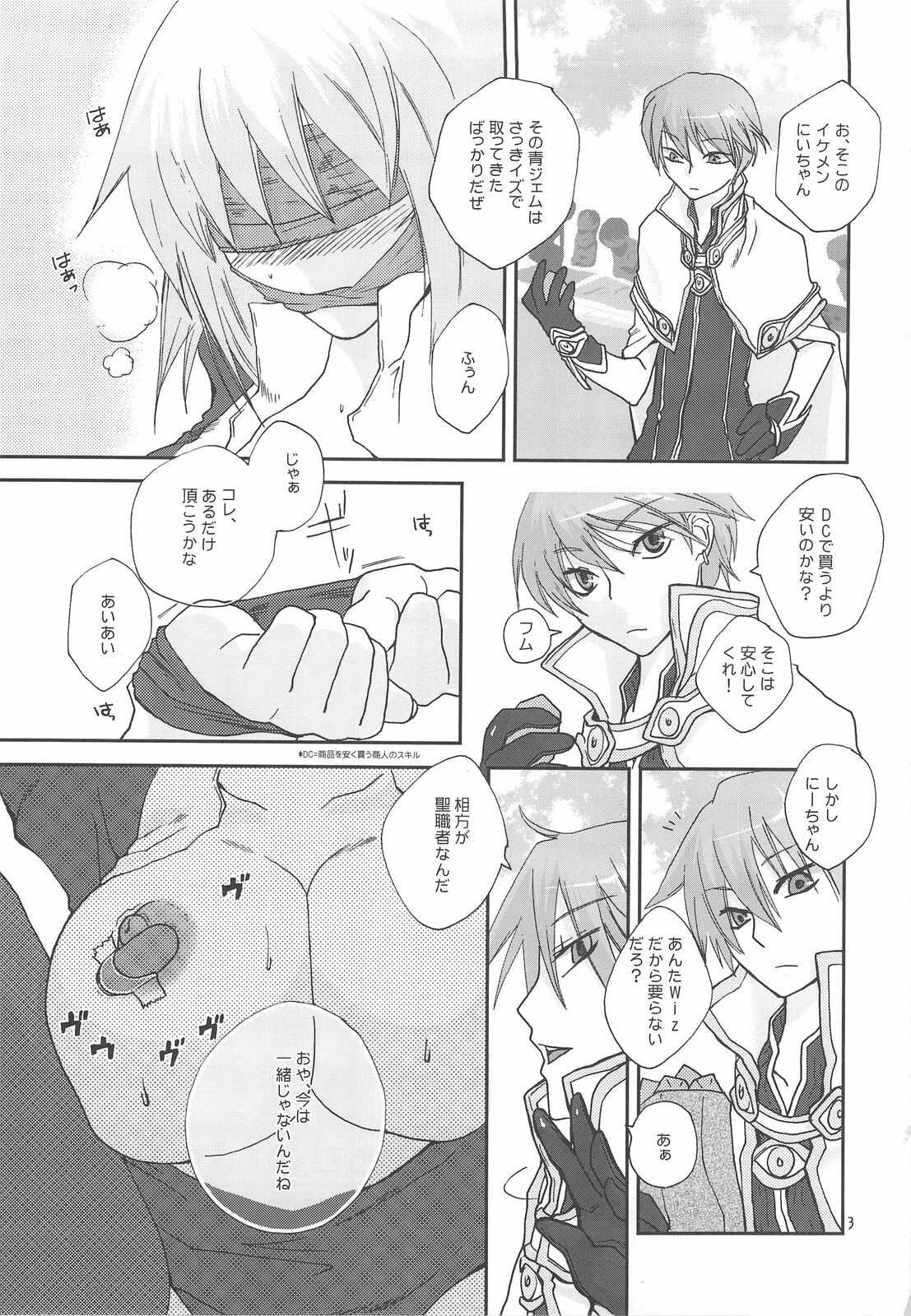 (C73) [TRIP SPIDER (niwacho)] LOVE CONTACT 6 (Ragnarok Online) page 2 preview
