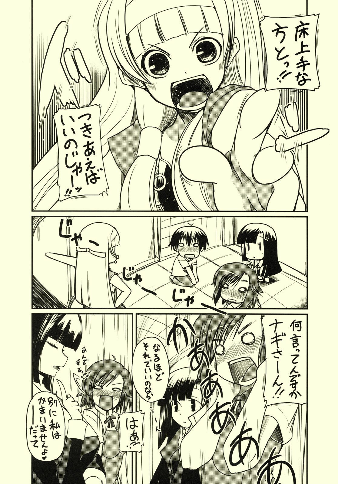 (C75) [TAROTS (Sawano Akira)] Zange-chan Eros (Kannagi: Crazy Shrine Maidens) page 6 preview
