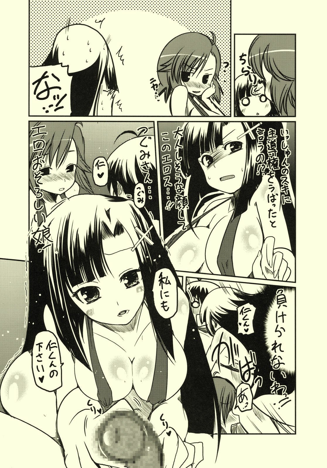 (C75) [TAROTS (Sawano Akira)] Zange-chan Eros (Kannagi: Crazy Shrine Maidens) page 11 preview