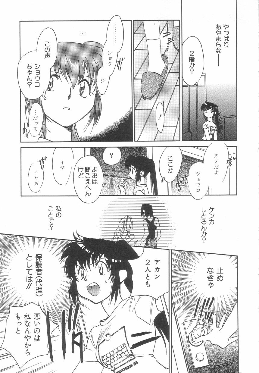 [Okano Ahiru] Body/Life page 12 preview