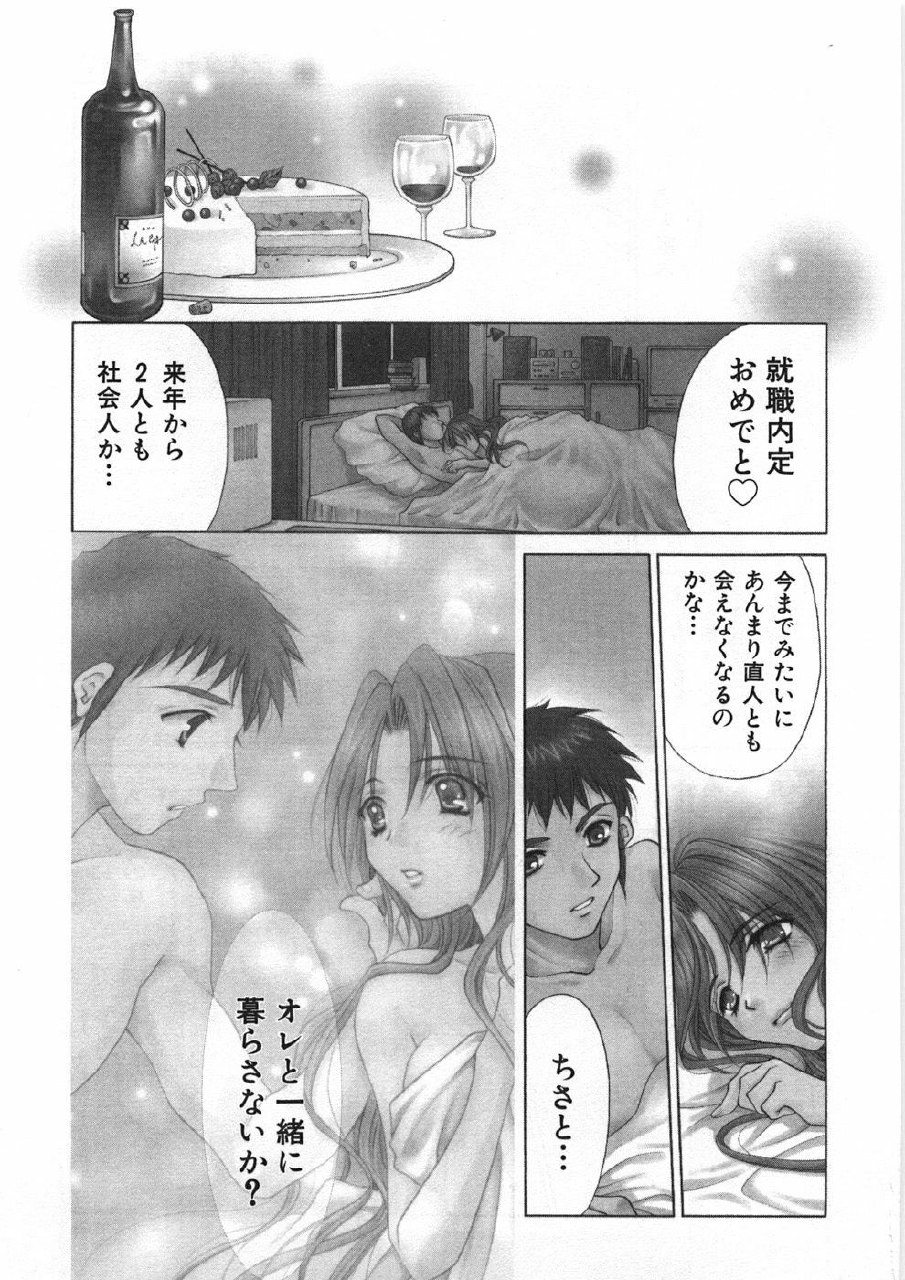 [Oohashi Kaoru] Sister Trap page 8 preview
