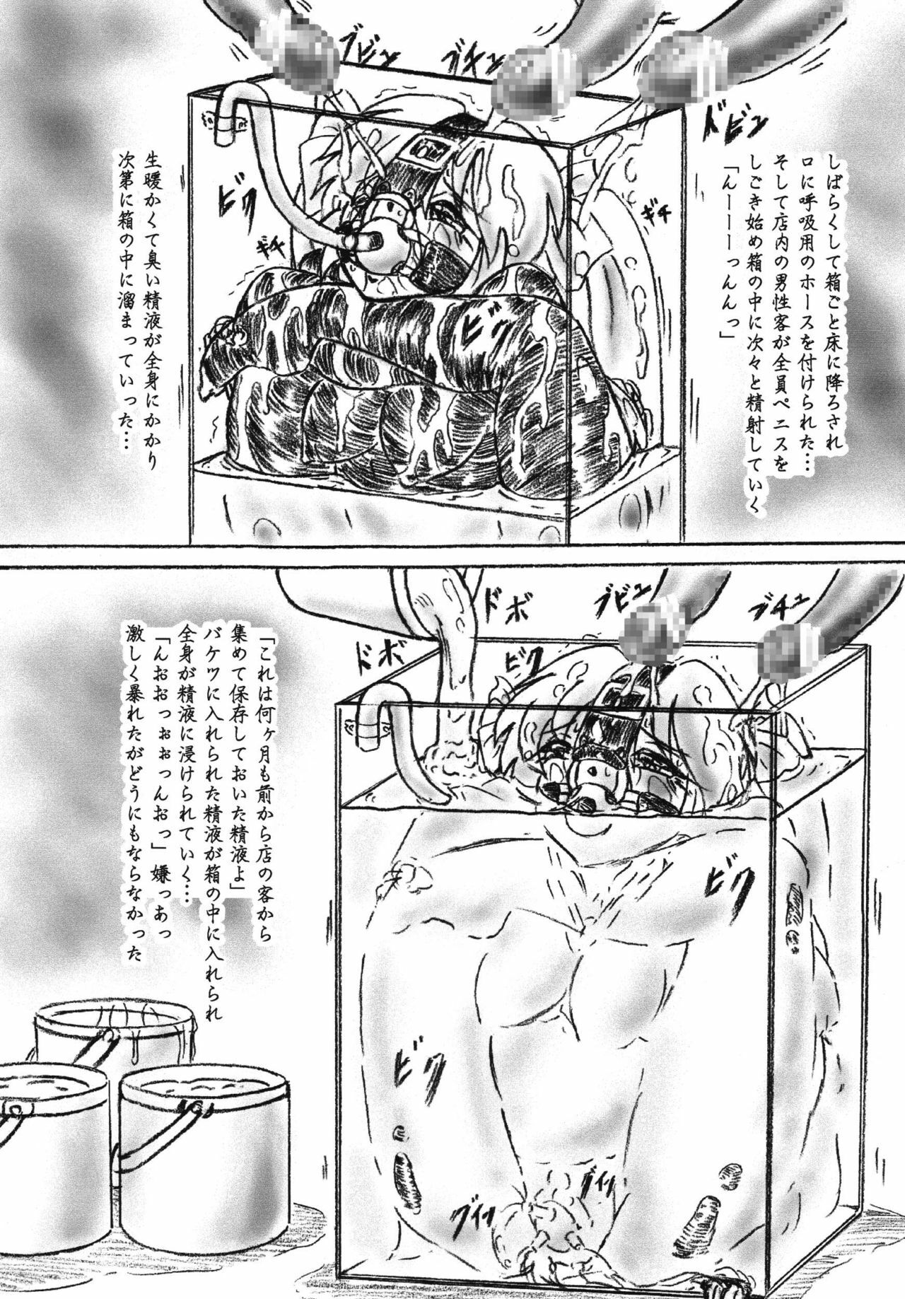 [Sumomo Dou (Sumomo EX)] Vivian Bessatsu 37 - Matomoni Hajime Nasaiyo (Lucky Star) page 5 preview
