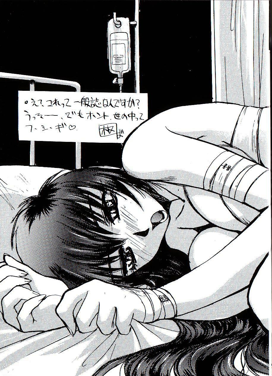 [Itaba Hiroshi] Kinkyuunyuuin Sanpaku Yokka page 6 preview
