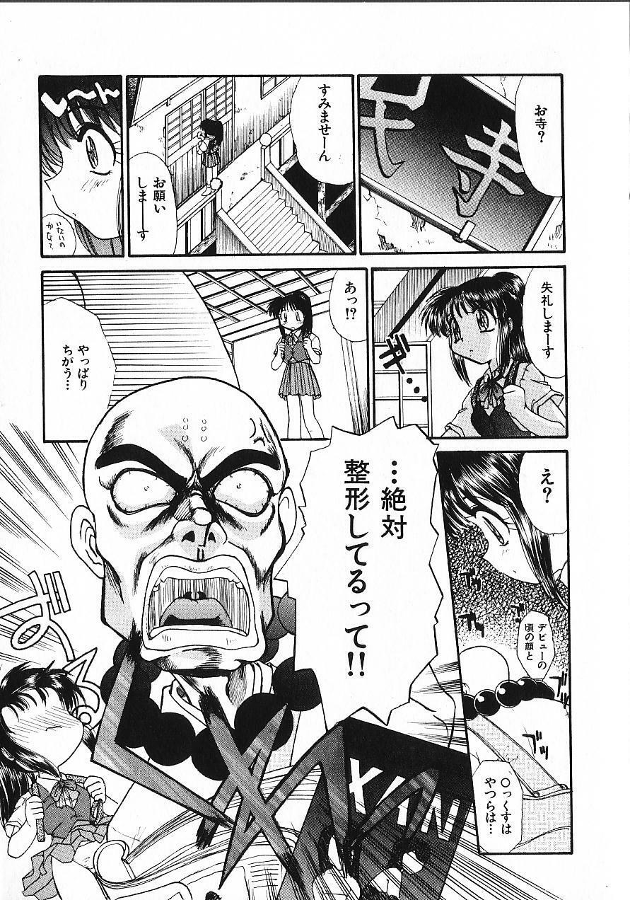 [Itaba Hiroshi] Kinkyuunyuuin Sanpaku Yokka page 12 preview