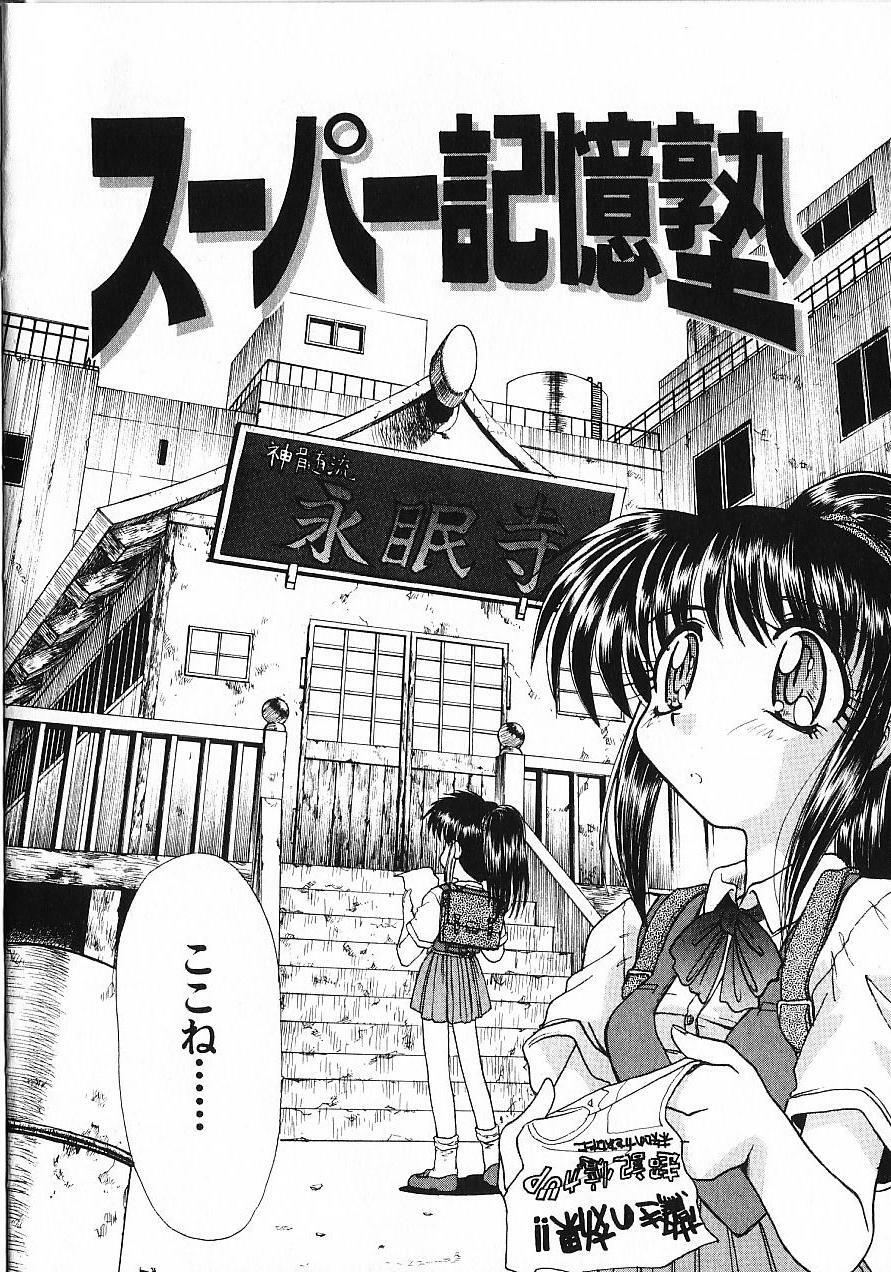 [Itaba Hiroshi] Kinkyuunyuuin Sanpaku Yokka page 11 preview