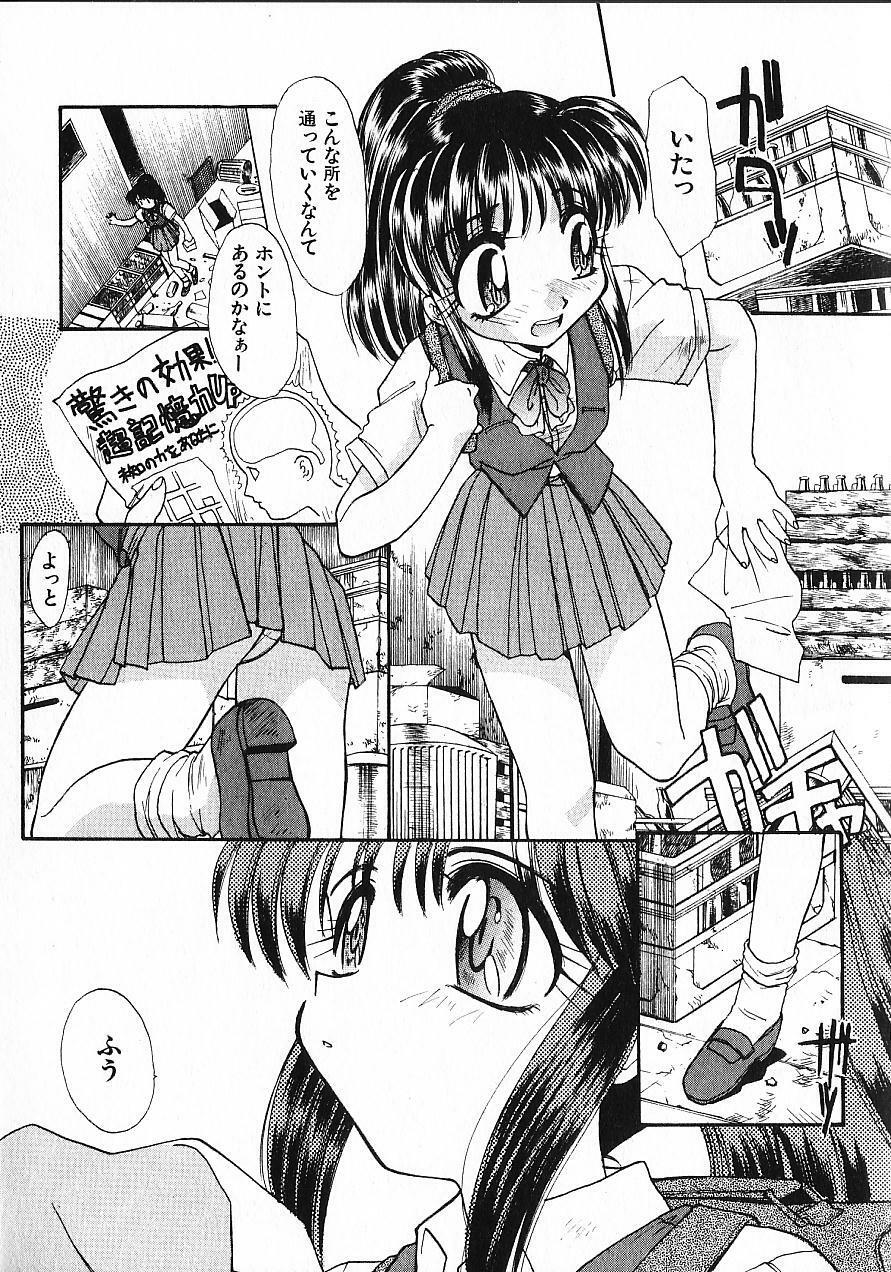[Itaba Hiroshi] Kinkyuunyuuin Sanpaku Yokka page 10 preview