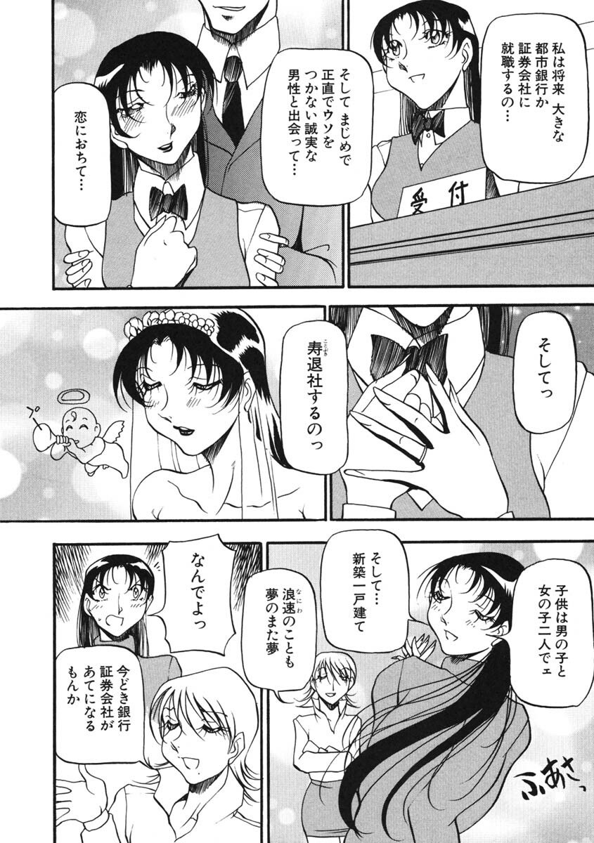 [Azuki Kurenai] Heart Maker page 11 preview