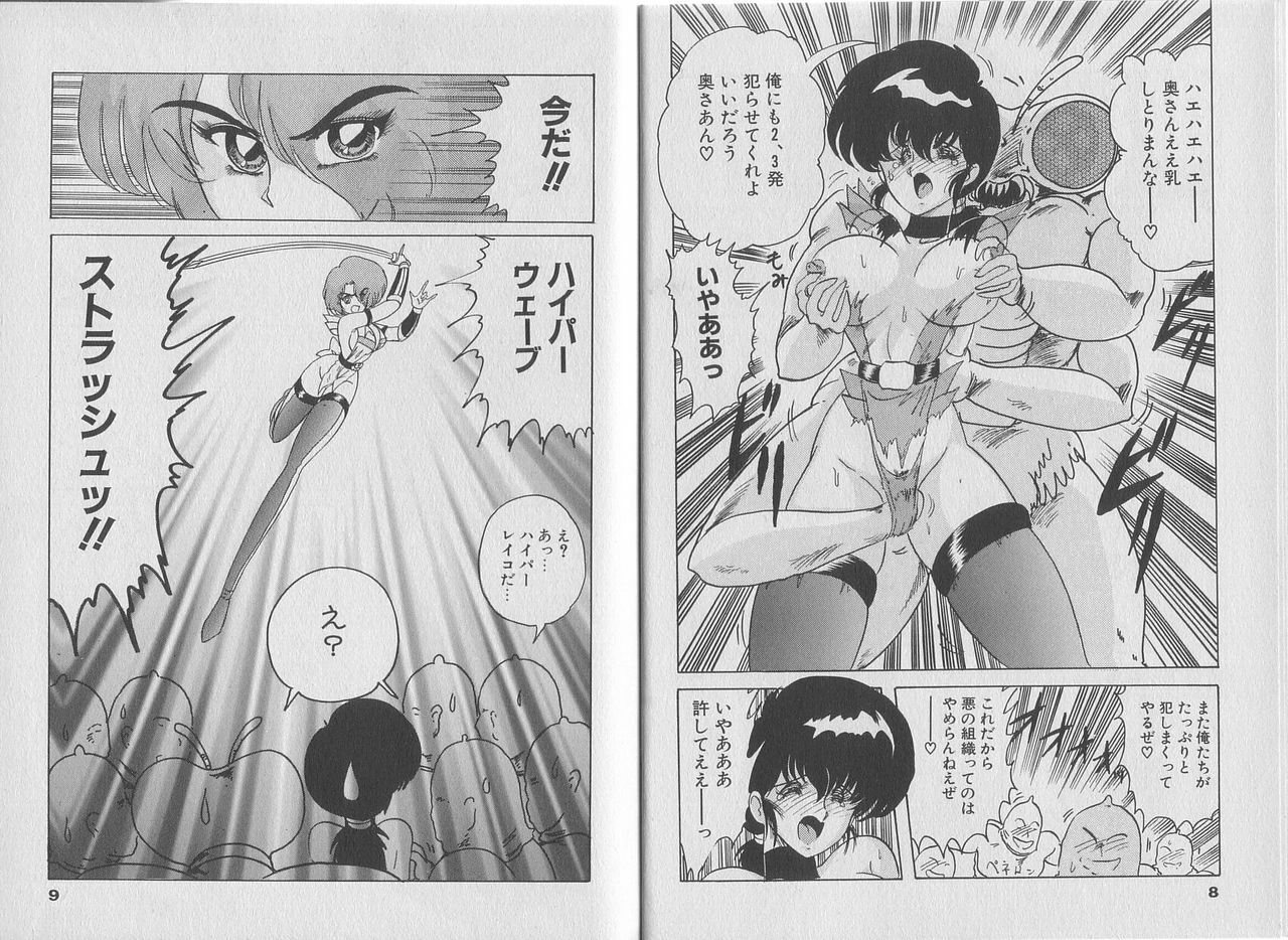 [Kamitou Masaki, Houshou Rei] Super Wife Keiko page 9 preview