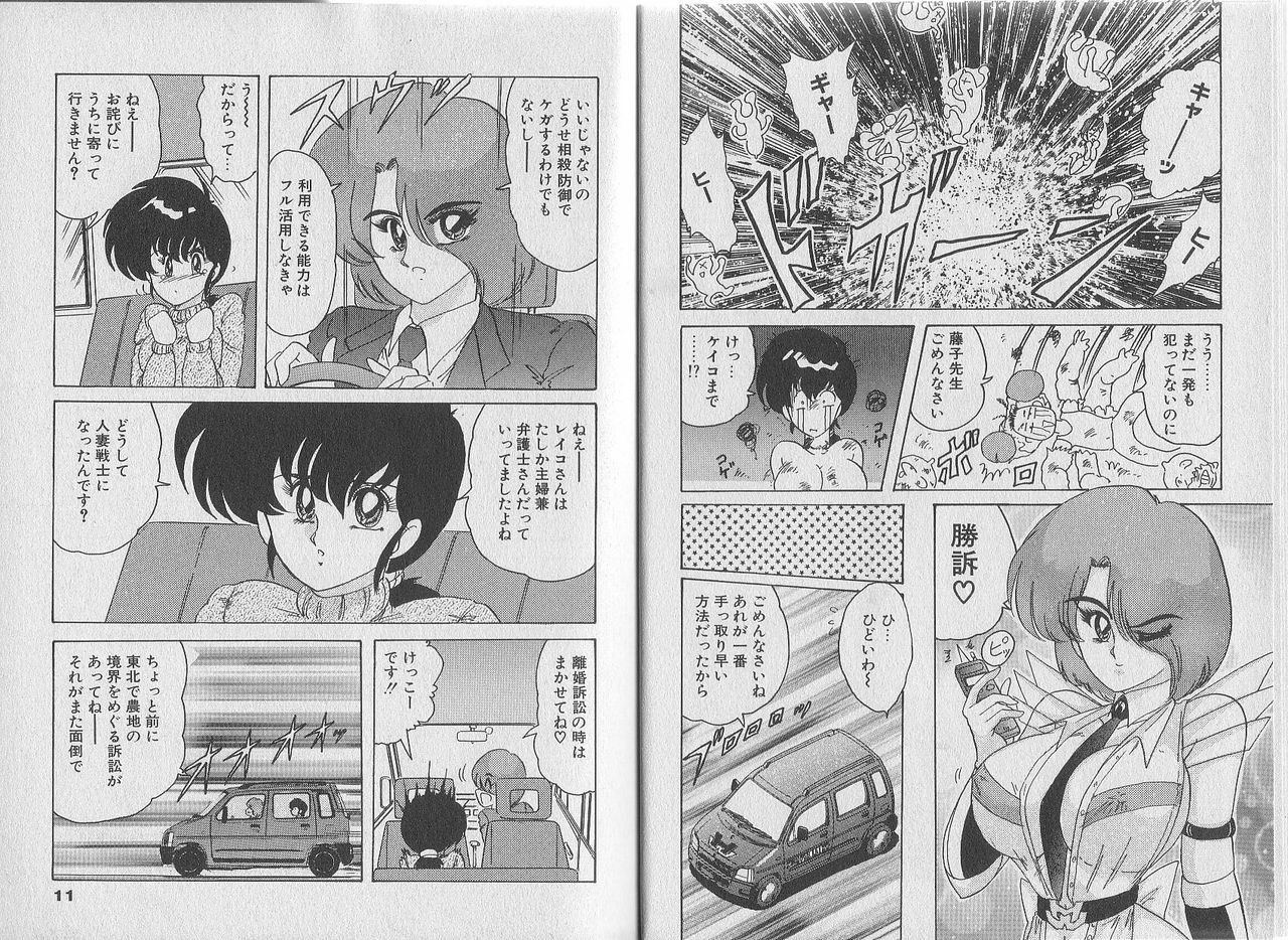 [Kamitou Masaki, Houshou Rei] Super Wife Keiko page 10 preview