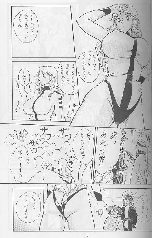 [Benjamin] 20% Zouryou (Kochikame) page 10 preview