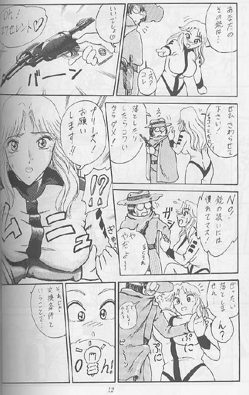 [Benjamin] 20% Zouryou (Kochikame) page 11 preview