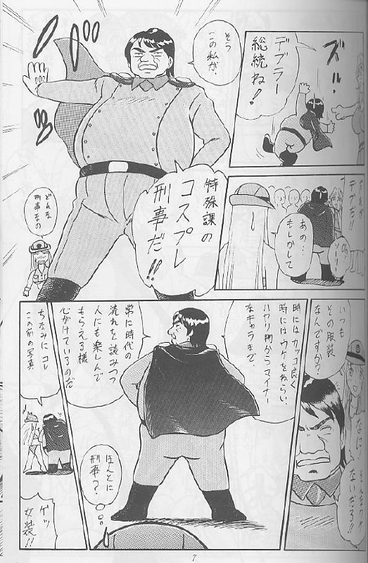 [Benjamin] 20% Zouryou (Kochikame) page 6 preview