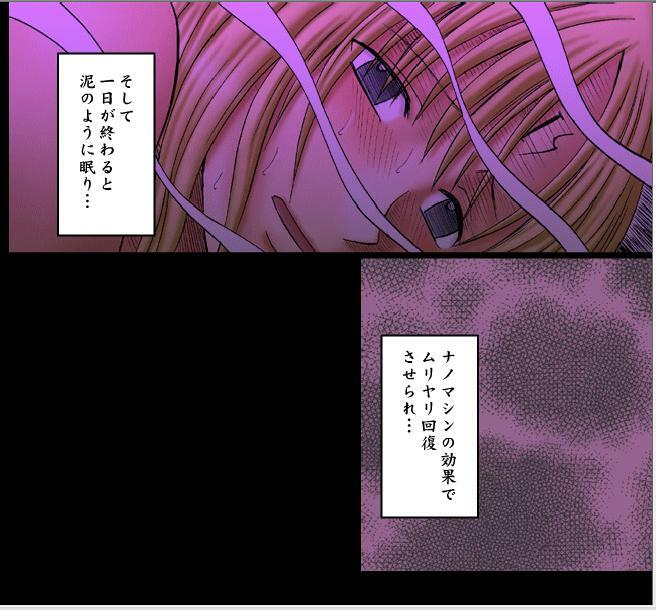 [Crimson Comics] Sephiria Maximum Part 2 (Jap) page 3 preview