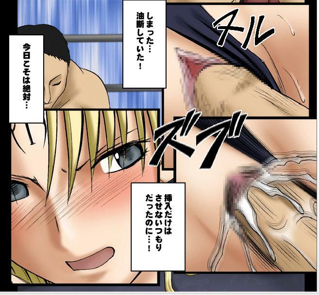 [Crimson Comics] Sephiria Maximum Part 2 (Jap) page 11 preview
