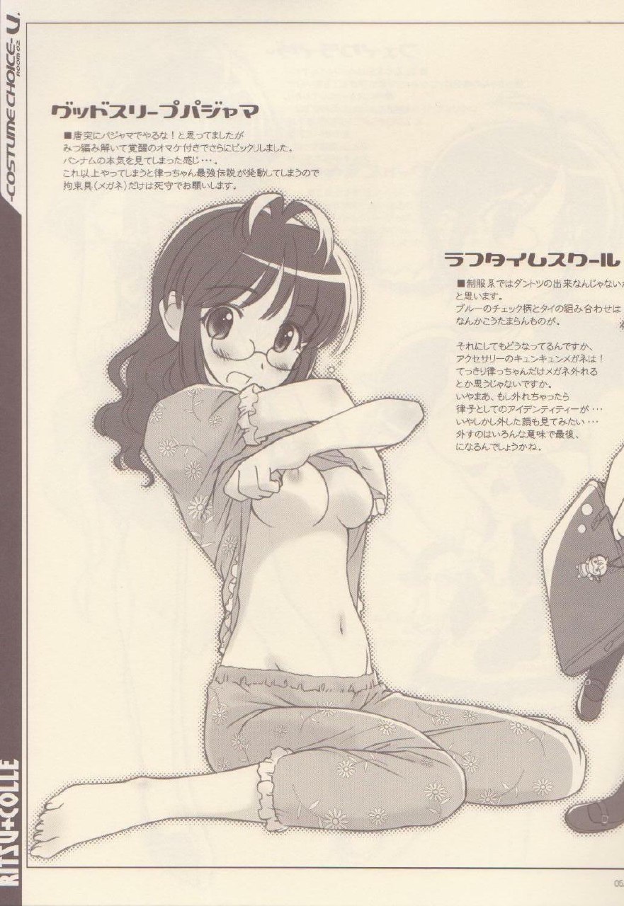 (C75) [Mandoragora Striker (Akino Takehiko)] RITSU+COLLE (THE iDOLM@STER) page 6 preview