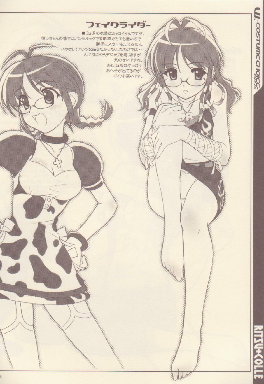 (C75) [Mandoragora Striker (Akino Takehiko)] RITSU+COLLE (THE iDOLM@STER) page 7 preview